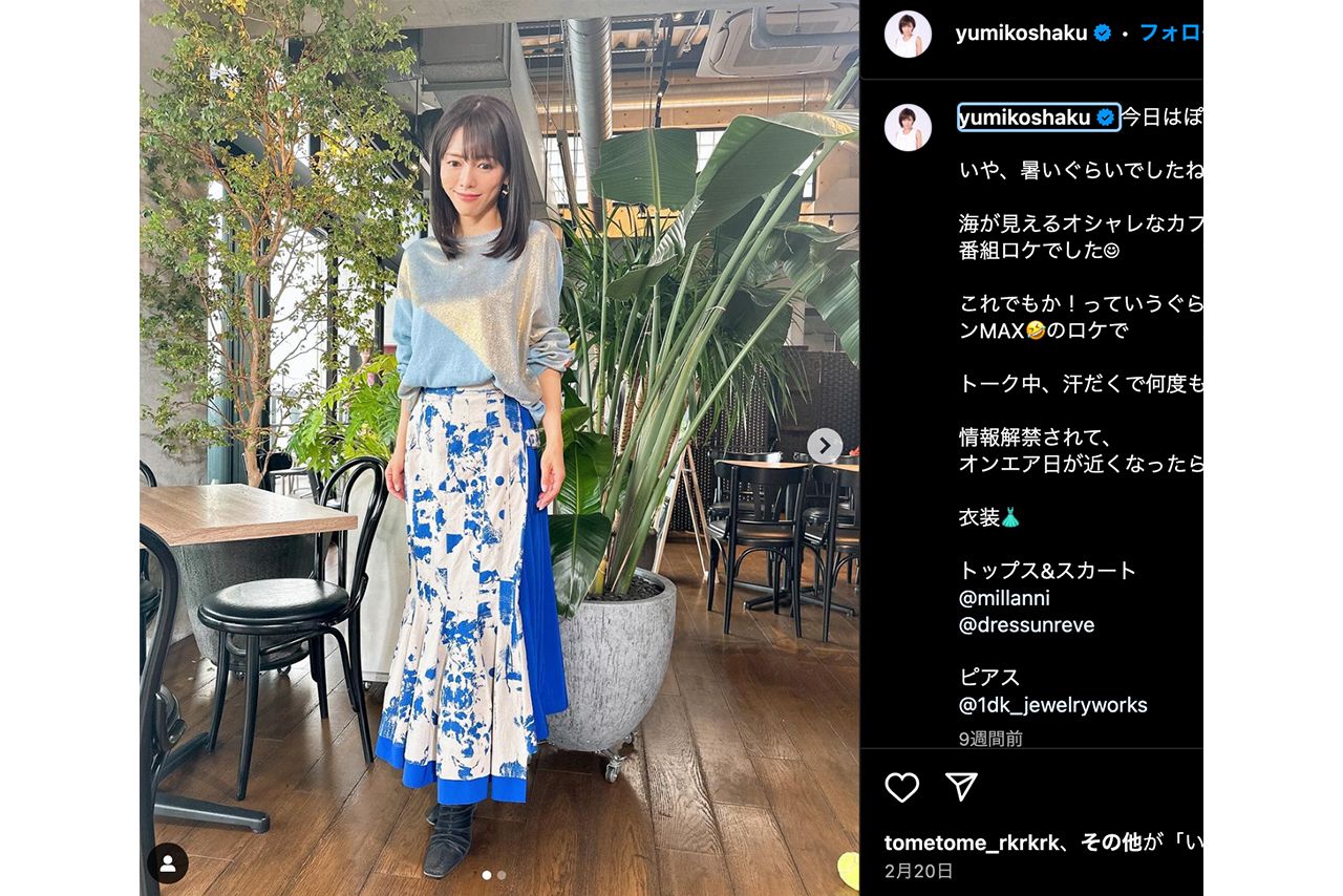 釈由美子のインスタグラムより