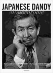 『JAPANESE DANDY Monochrome』※記事の中で画像をクリックするとamazonの紹介ページに移動します