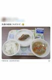 政府広報を受けて、一般ユーザーが投稿した「令和の給食メニュー」の一例