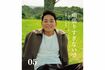 12月に発売した、日めくりカレンダーの一部。勇気をもらえたり、くすっと笑える言葉が毎日を支えてくれる(撮影/堀川開生)