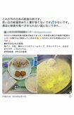 政府広報を受けて、一般ユーザーが投稿した「令和の給食メニュー」の一例