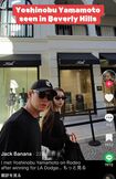 ビバリーヒルズで目撃された山本由伸とNiki(JACKBanan氏のTikTokより)