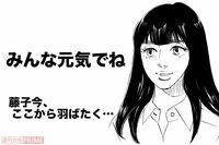 『こまどりの詩』人気連載!!　美容一族ストーリー★連載第17回