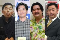 “クズ芸人”はなぜウケる？ 岡野陽一に山添寛ら、借金まみれの芸人を「憎めない理由」
