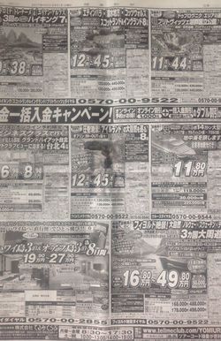 現金を一括で入金すれば割引されるというキャンペーンを破産ぎりぎりまで新聞広告に出していた