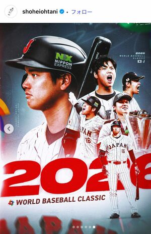 大谷翔平、ハワイで家族と束の間リラックスも「侍ジャパンに追い風