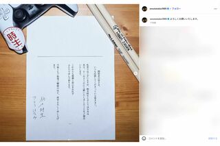 結婚を報告した柄本時生とさとうほなみ（柄本時生本人インスタグラムより）