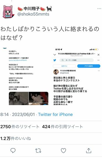 自身に届いた“殺害予告”ツイートを晒す中川翔子（公式Twitterより）