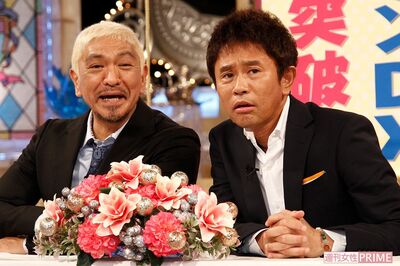 ダウンタウン“痛みを伴う笑い”審議で窮地、次世代が好むのは「どうぞどうぞ」の時代