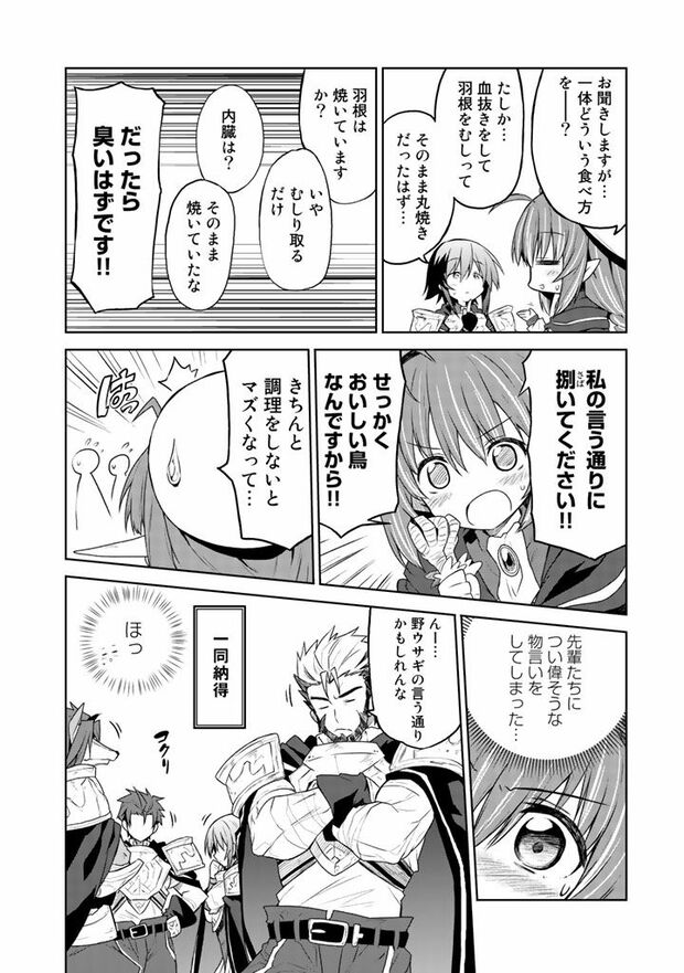 第2話(10/16)　（c）武シノブ　(c)江本マシメサ/主婦と生活社