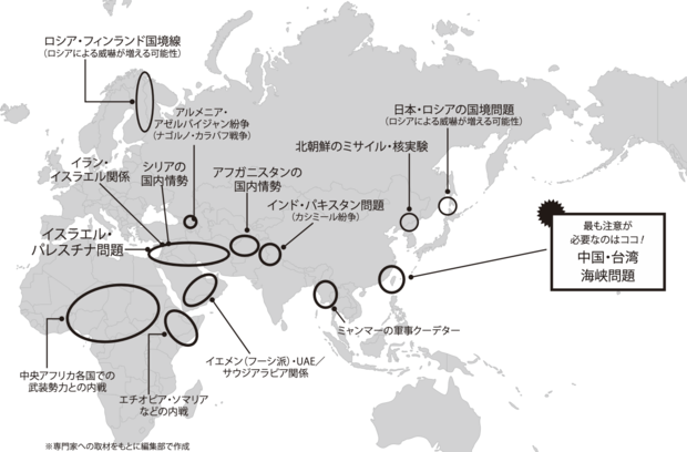 世界に目を向けると日本の周りには戦争、内戦状態、国境でのにらみ合いなどが続く地域がいくつもある（一部抜粋）。その原因は何か、調べ知ることも大切
