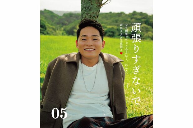 12月に発売した、日めくりカレンダーの一部。勇気をもらえたり、くすっと笑える言葉が毎日を支えてくれる（撮影／堀川開生）