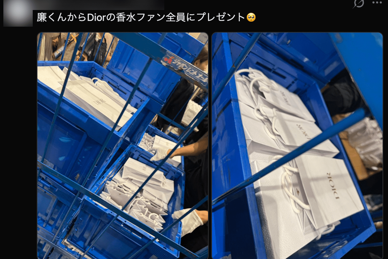 永瀬廉ファンミーティングでDiorの香水をもらったというファン（Xより、編集部一部加工）