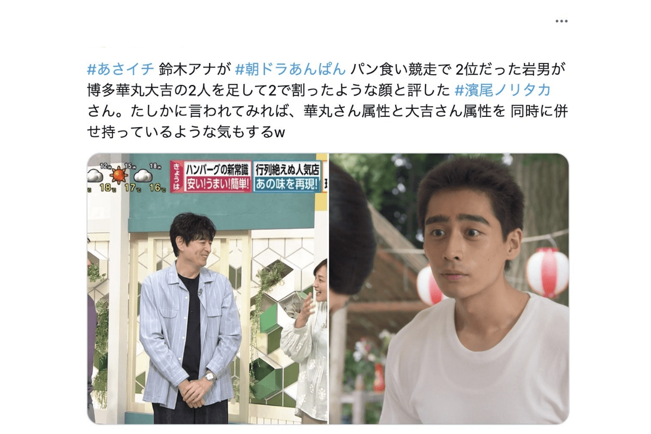 「博多華丸大吉を足して2で割った顔」に納得の声があがった（Xより）