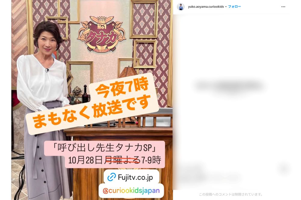 元NHKのアナウンサー・青山祐子（本人インスタグラムより）