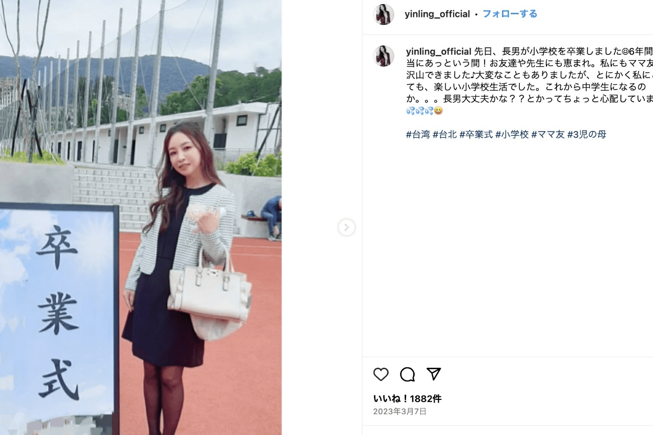 小学生の長男の卒業式に参加したインリン・オブ・ジョイトイ（公式インスタグラムより）