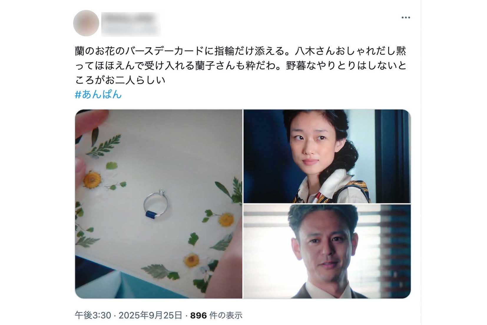 八木（妻夫木聡）から蘭子（河合優実）へのプロポーズシーン（Xより）