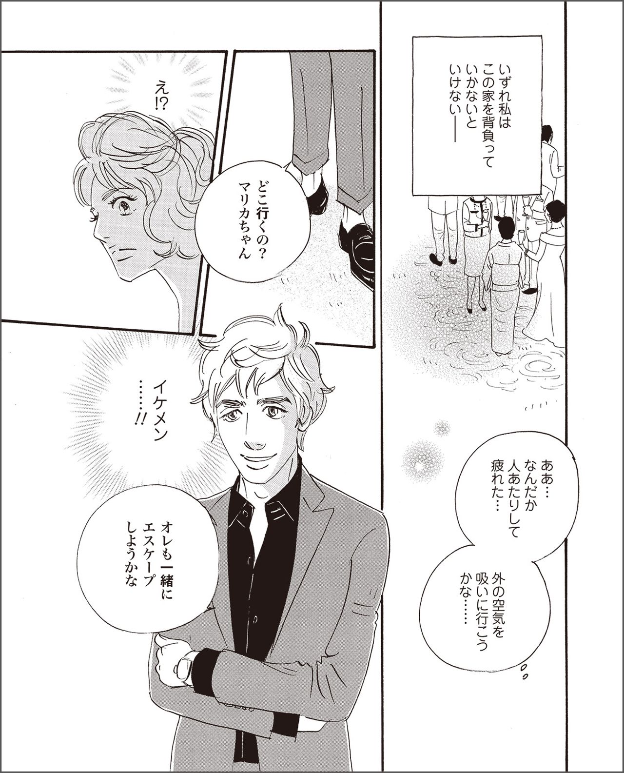 こまどりの詩　第1話（15/16）