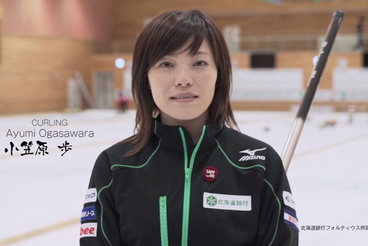 カーリングの小笠原歩選手。札幌市が制作した招致PR動画（YouTube『SapporoPRD』より）