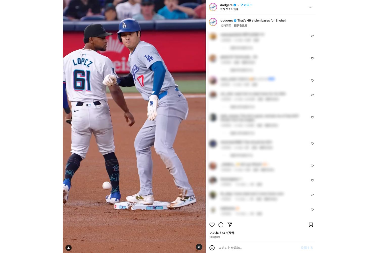 ドジャーズ公式インスタグラムで49盗塁時の動画がアップされた