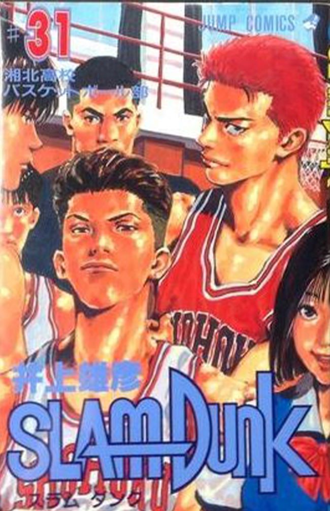 アニメ映画『THE FIRST SLAM DUNK』は2023年の邦画興行収入で1位に。実写化も近い?（『スラムダンク』第31巻 楽天ブックスHPより）