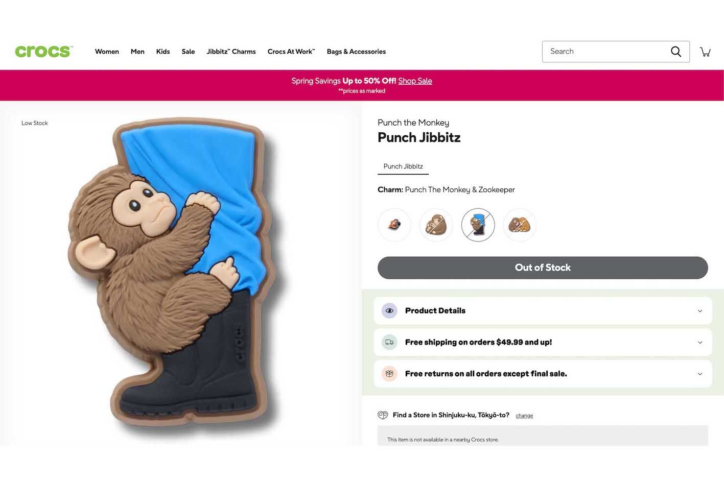 「PunchJibbitz」という名前もそうだが、市川市動植物園のパンチを明確に想起させるデザインの商品（クロックスのオンラインショップより）