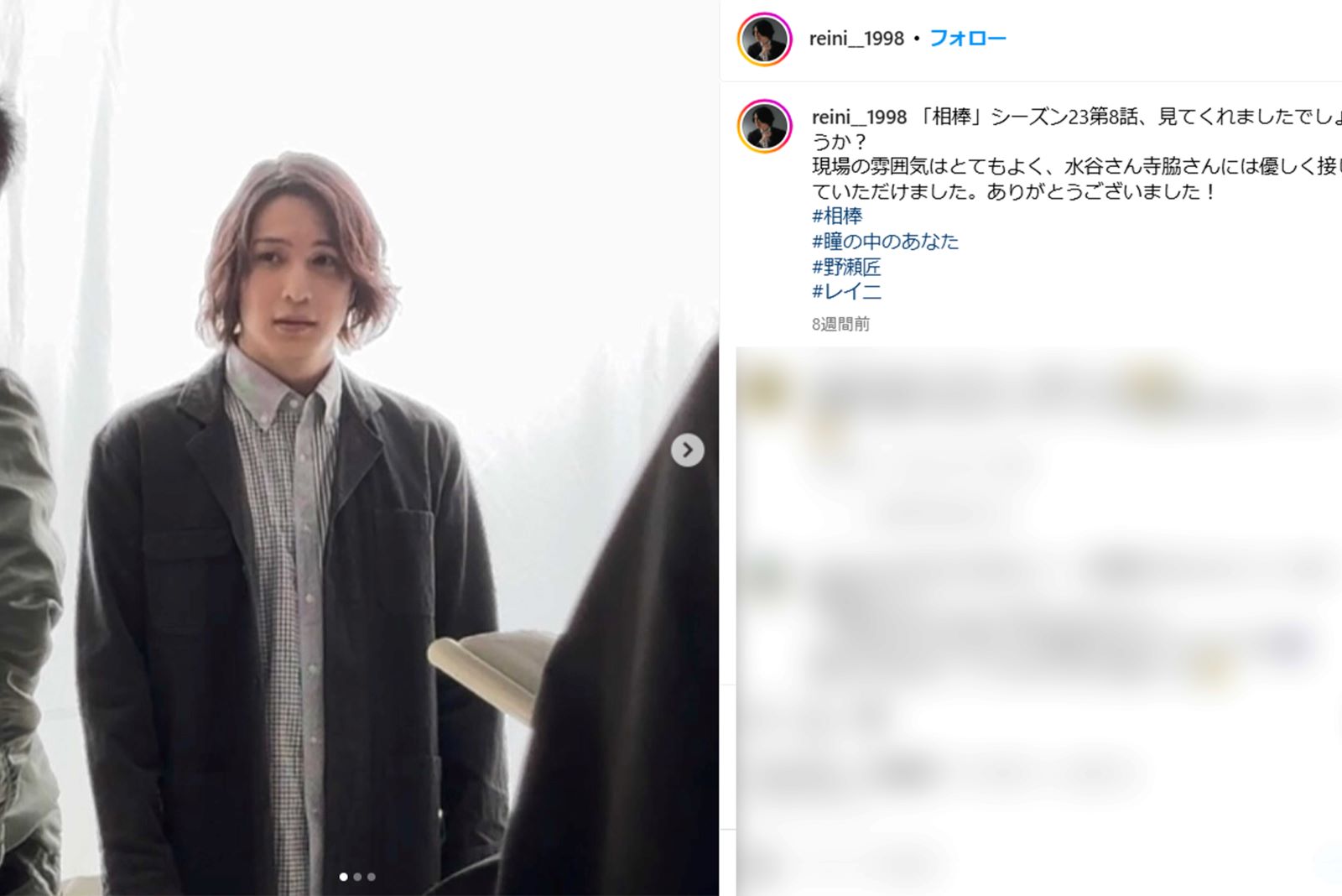 『相棒』に出演した徳永英明の次男・レイニ（本人インスタグラムより）