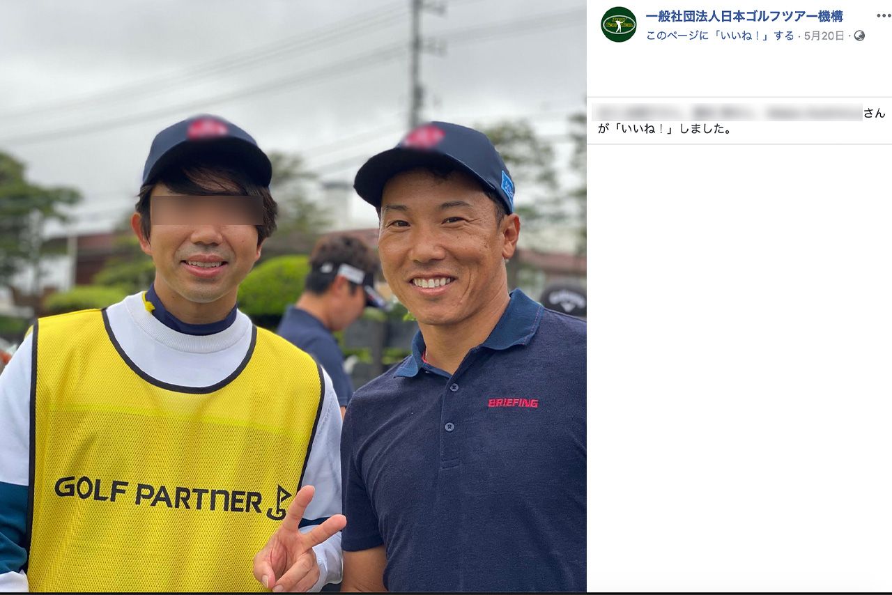 加藤の結婚相手とされる男性（左）、プロゴルファーの内藤寛太郎選手と（日本ゴルフツアー機構Facebookより）