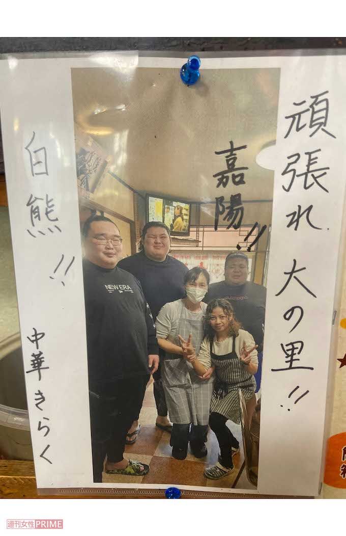 中華料理店『きらく』店内には、大の里ら二所ノ関部屋に所属する力士たちの写真が飾ってある
