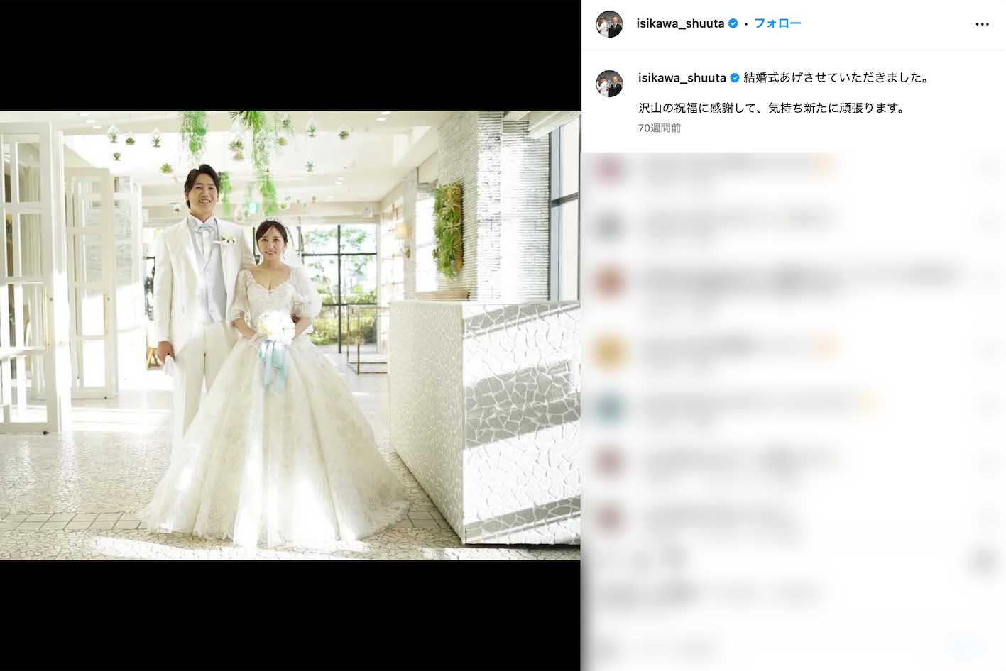 元AKB・SKE48の大場美奈の夫で千葉ロッテマリーンズの石川柊太（本人のインスタグラムより）