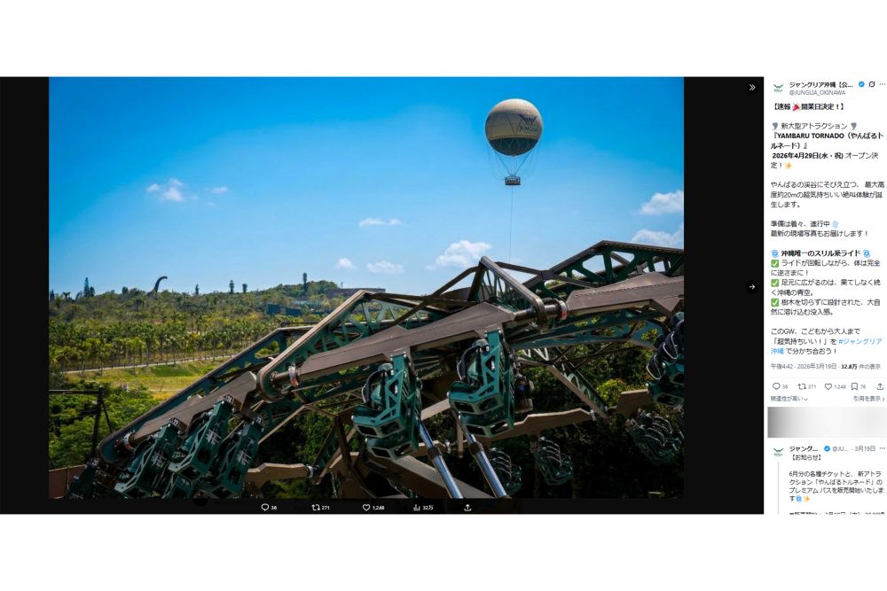 4月29日から運行が始まる『やんばるトルネード』（『ジャングリア』公式Xより）