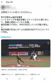低めのボールを見逃す中村剛也選手だが、嶋田哲也球審の判定は…2(ツイッターより)