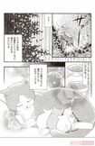 『ペット共生型マンション物語 ハイツ祐天寺へようこそ』(漫画 柏屋コッコ/原作 小林のえ)27ページより