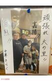中華料理店『きらく』店内には、大の里ら二所ノ関部屋に所属する力士たちの写真が飾ってある
