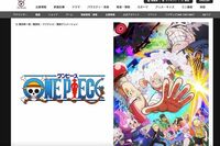 『ONE PIECE』ヒロイン描く新アニメ放送決定に「まずは本編を…」ファン複雑反応、“番外編”挟む制作の事情