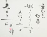 『週刊女性』人気連載の題字を引き受けた永六輔さんの条件