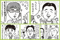 3か月でゴールインも夢じゃない!! 結婚できない女子へ草食男子の攻略法を伝授