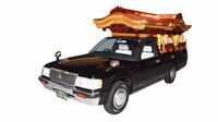 金色の屋根付き“ド派手な霊柩車”が消えた？ 昨今の主流は洋型、霊柩車のイマドキ事情