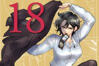 「ニコラオスの嘲笑」第18巻(最終巻)が5月18日、配信開始!