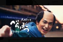 大河『べらぼう』難解すぎる内容続出でも「クレームなし」背景にNHKが切り拓いた“学習型ドラマ”の新境地