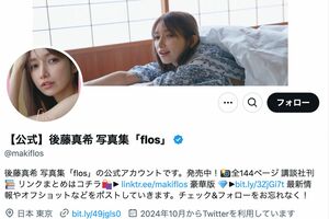 後藤真希は高額でも即完売、芸能界で『ファンミーティング』増加の背景