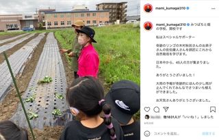 '20年秋、コロナ禍をきっかけに東京から浜松へ移住。自家栽培などにいそしんでいる（本人インスタグラムより）