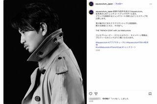 『アクアスキュータム（Aquascutum）』のトレンチコートのアンバサダーに就任した松本潤（ブランド公式インスタグラムより）