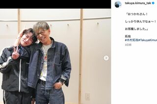 Snow Manの国立競技場ライブを激励した際の渡辺翔太とのツーショット（木村拓哉のインスタグラムより）