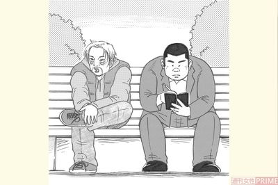 イラスト／クロキタダユキ