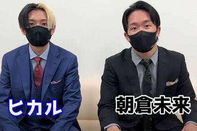 朝倉未来「ヒカルとコラボ」「週刊誌への法的措置」話題作りの裏にある“緻密な戦略”