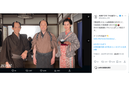 瑣吉役の津田健次郎、きた役の椿とのオフショット（べらぼう公式Xより）