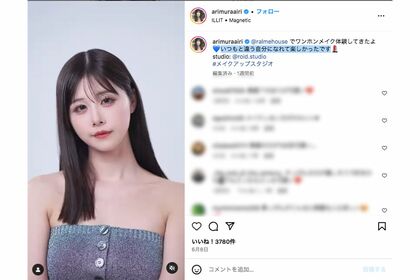 メイク前後の動画をアップした有村藍里（本人インスタグラムより）