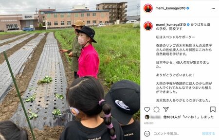 '20年秋、コロナ禍をきっかけに東京から浜松へ移住。自家栽培などにいそしんでいる（本人インスタグラムより）