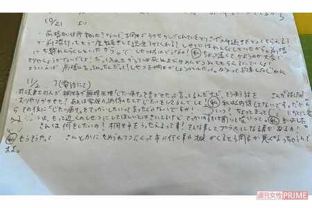 めぐみさんが残していた、当時のメモ.。「前橋に言っちったんだって？ダメって約束したじゃん！」「（桐生市に電話で）責められ市に行くことや電話が来ると調子が悪くなる」つらいむねのうちが綴られてある